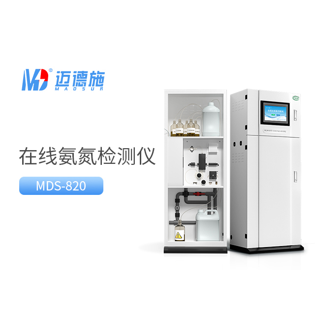 在線氨氮檢測(cè)儀可以用多久.jpg 在線氨氮檢測(cè)儀可以用多久.jpg