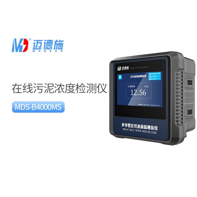 污泥濃度水質(zhì)在線(xiàn)自動(dòng)檢測(cè)儀